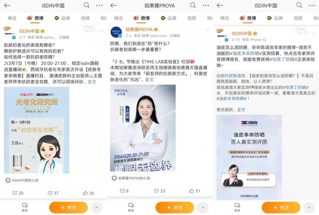 西子中小品牌可复制的防晒爆品营销指南