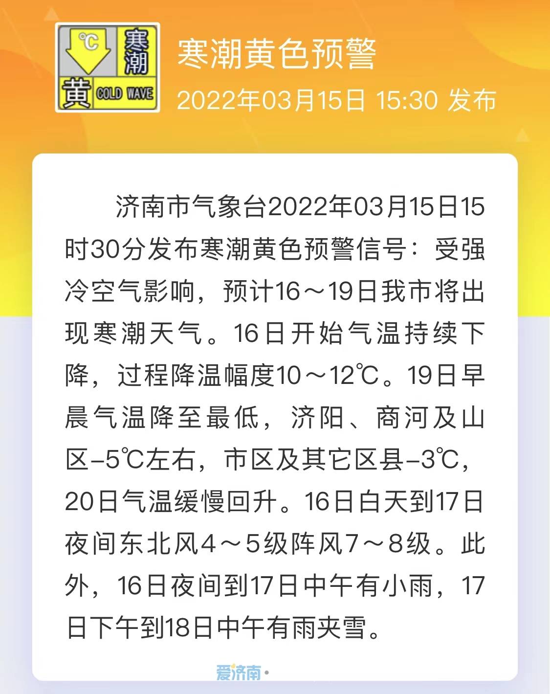 市气象台将密切监视天气变化,及时做好跟踪预报服务