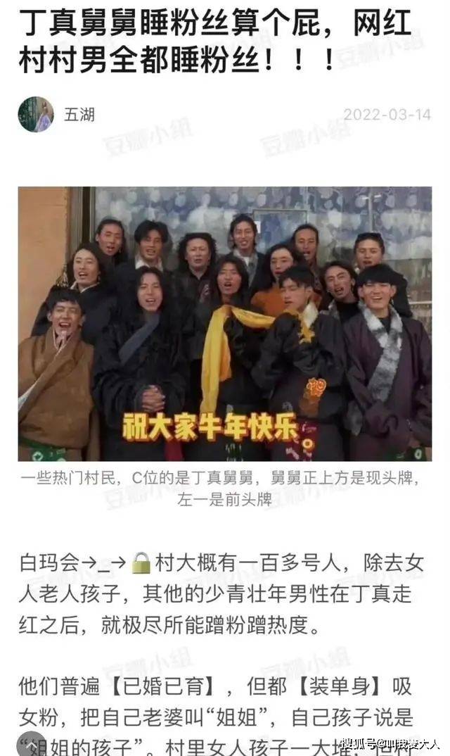 女粉曝婚内被当三,全村男人都偷吃狂吸丁真血_罗布_网友_理塘