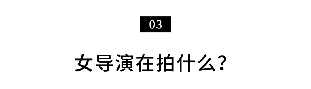 时间|一个几乎被男性垄断的行业，话语权开始向女性倾斜