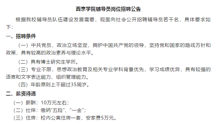 什么是双非干部 5d0a5149a04849a3a5e404d264ac218f.png