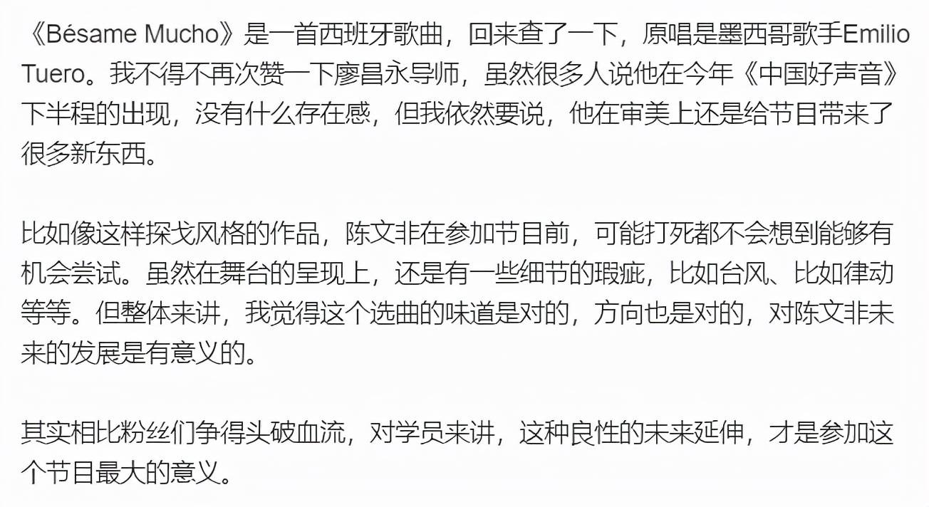总决赛|《好声音》总决赛的专业评审发话了，哪来的实至名归，全是意难平？？