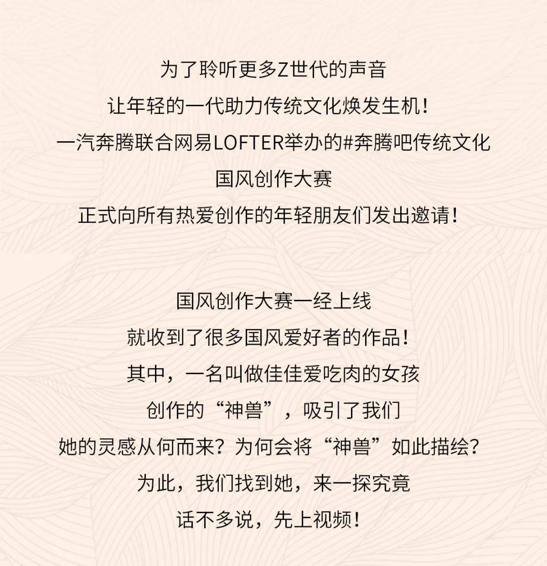 传统 奔腾吧传统文化丨传统文化奔腾向上，看年轻人如何玩转国潮！