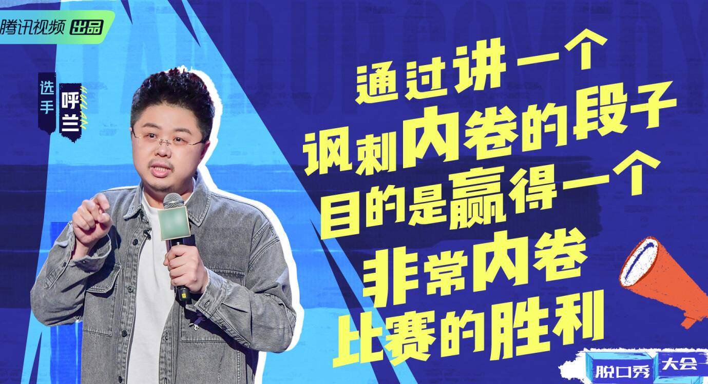 因为|梁海源拉踩二人转演员令人尴尬，李诞不予置评，还是郭德纲格局大！！