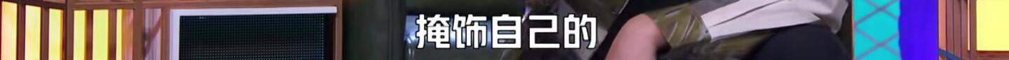 周奇|周奇墨的担心戳中了很多脱口秀演员的痛处，他们注定红不了？？