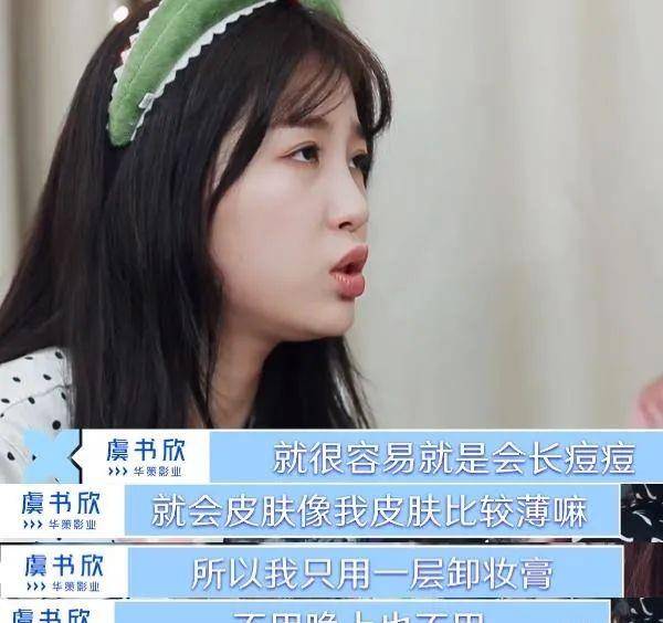 白天虞书欣买35万名表眼都不眨，保养只靠医美？年轻缺少岁月的毒打