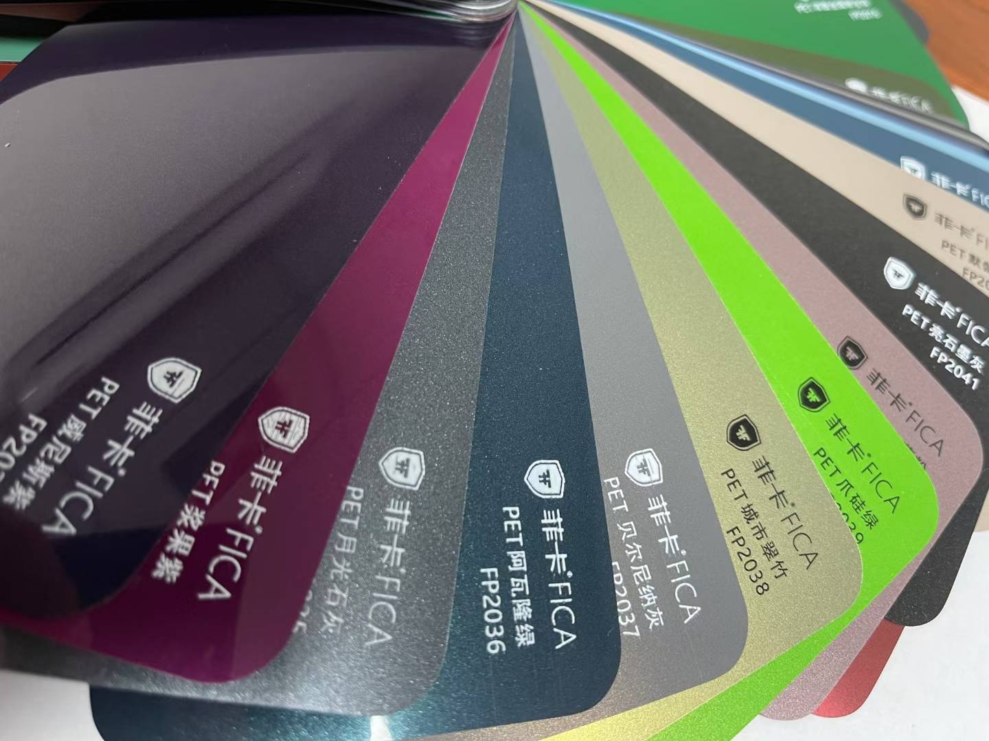 菲卡改色膜色卡全系pet系列可选颜色150