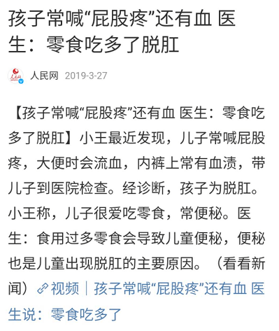 结果|wenno:6岁孩子胃癌,原因惊心……纵容孩子吃零食,正在毁掉你的孩子!