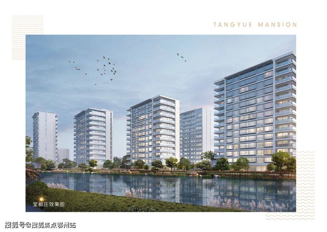 嘉兴南湖荣安堂樾庄售楼处地址电话详情营销官网