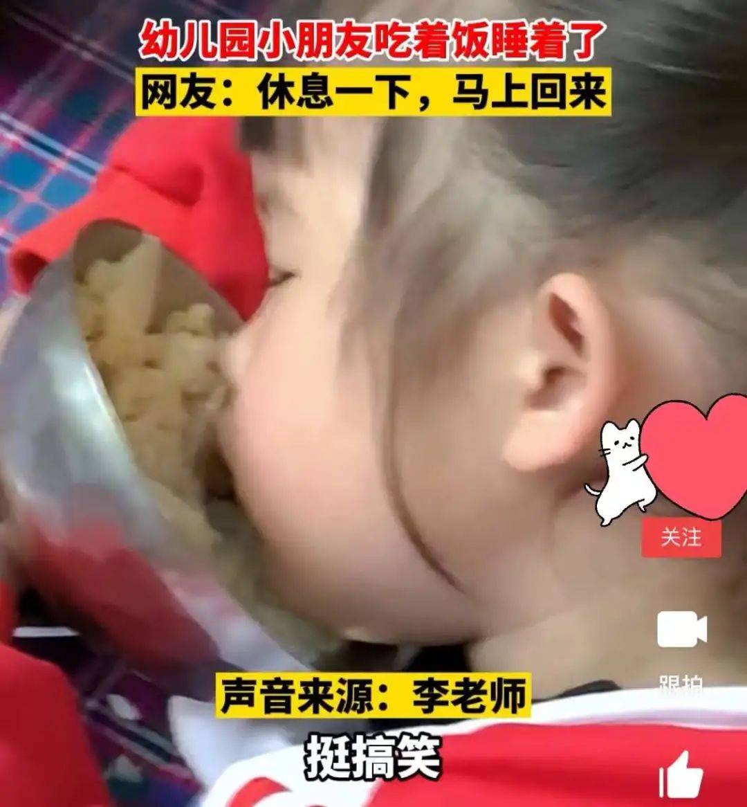 家长|幼儿园的小朋友有多“嗜睡”？有人午休叫不醒，有人吃饭也能入梦