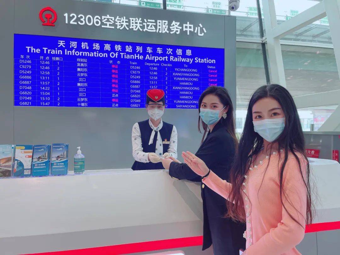 无缝衔接武汉天河机场设铁路服务中心可办票务手续