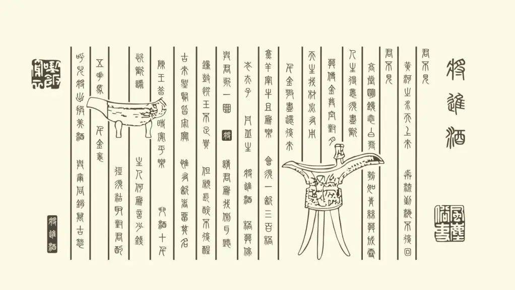 深度解析千古第一劝酒诗将进酒