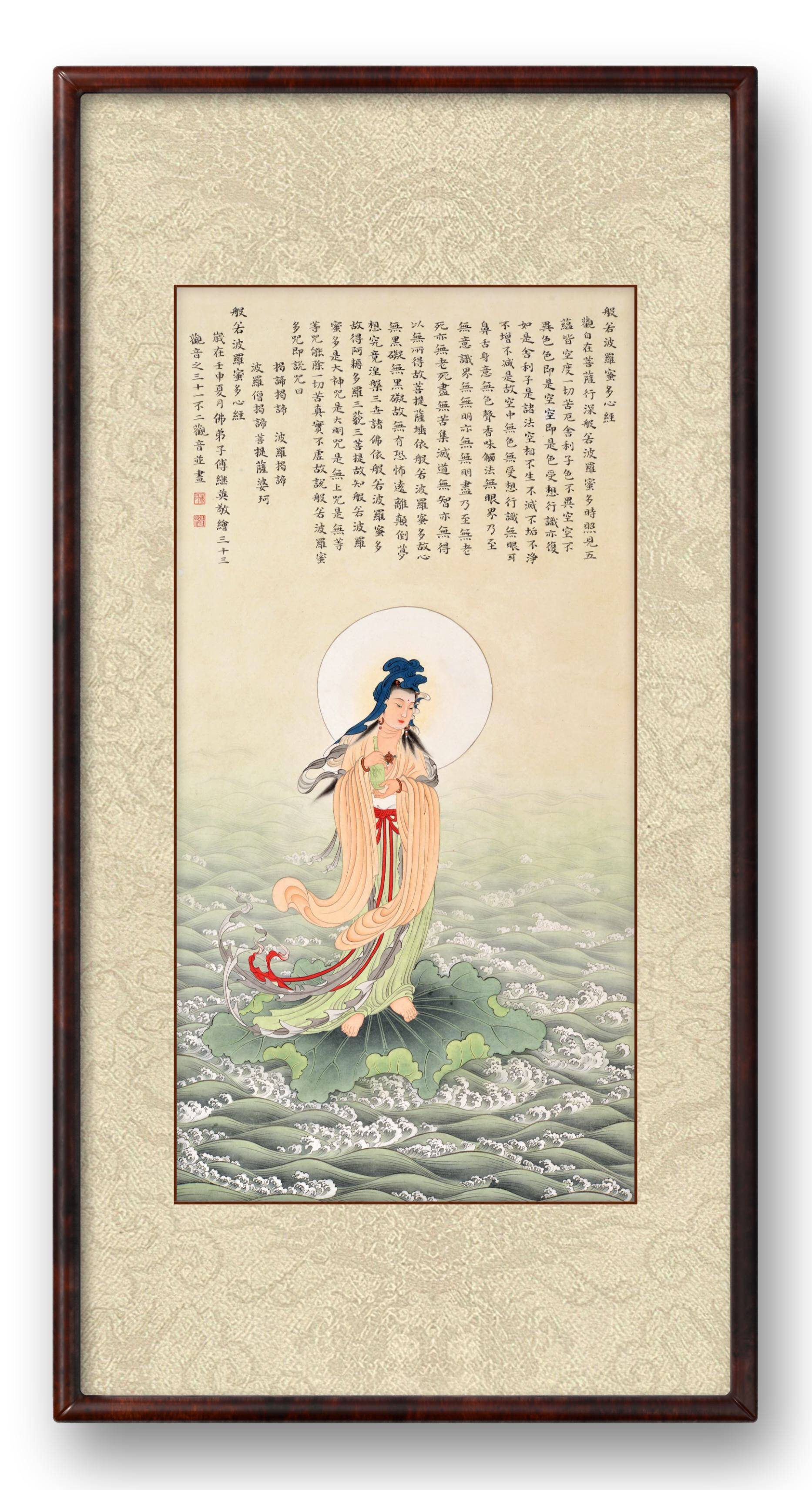 傅继英敬绘不二观音