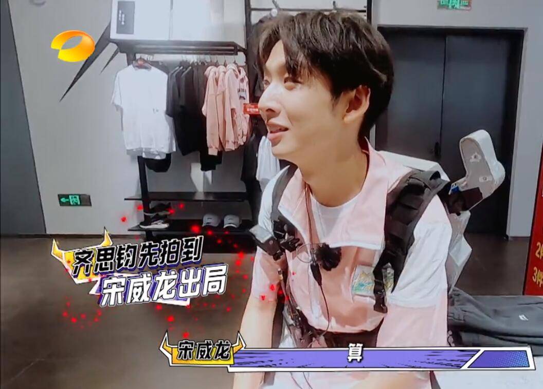 威龙|齐思钧已清醒，宋威龙却依然较真，《牛哥》的目的终究没有达到？？