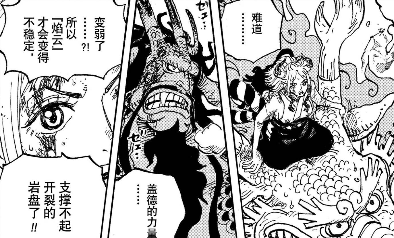 蜘蛛|海贼王1043话，罗和基德失去“体力挂”，大和直言凯多身负重伤