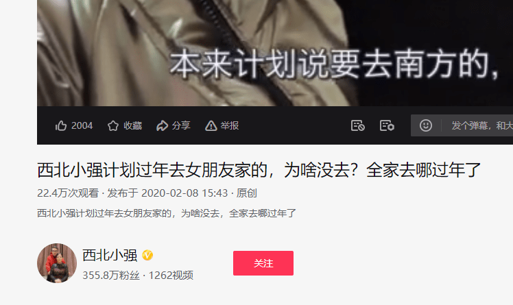 原创网红大v西北小强妈妈去世时隔两年女友还是否陪在他身边