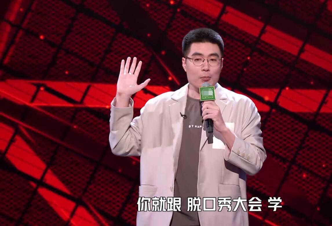 决赛|周奇墨用这样的作品夺冠，简直就是对李诞最大的打脸？？