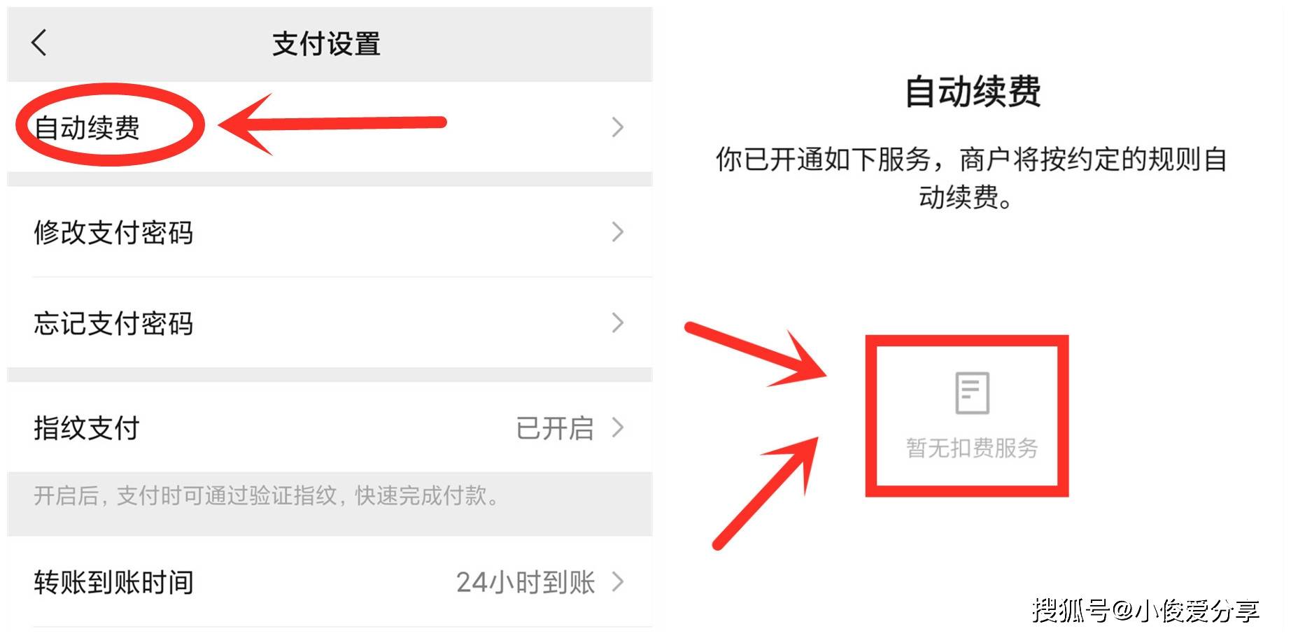 怎么关闭短信收费