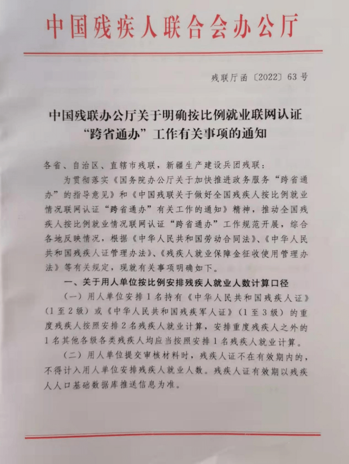 关于残疾人的议论文（关于残疾人的议论文素材） 关于残疾人的议论文（关于残疾人的议论文素材）《有关残疾人的议论文》 论文解析