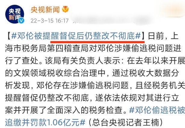 原创邓伦偷税被点名作品下架账号被封明星为何总是犯原则性错误