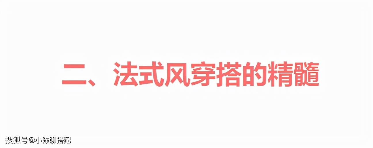 氛围 优雅无关年龄！法国女人“美一辈子”的秘诀，每一点都值得借鉴