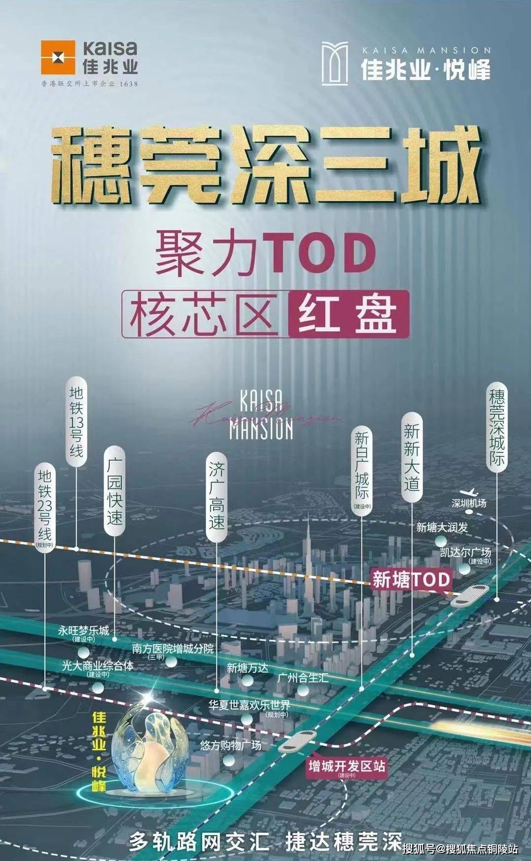 官网2022广州增城佳兆业悦峰售楼处电话丨售楼处地址官方最新