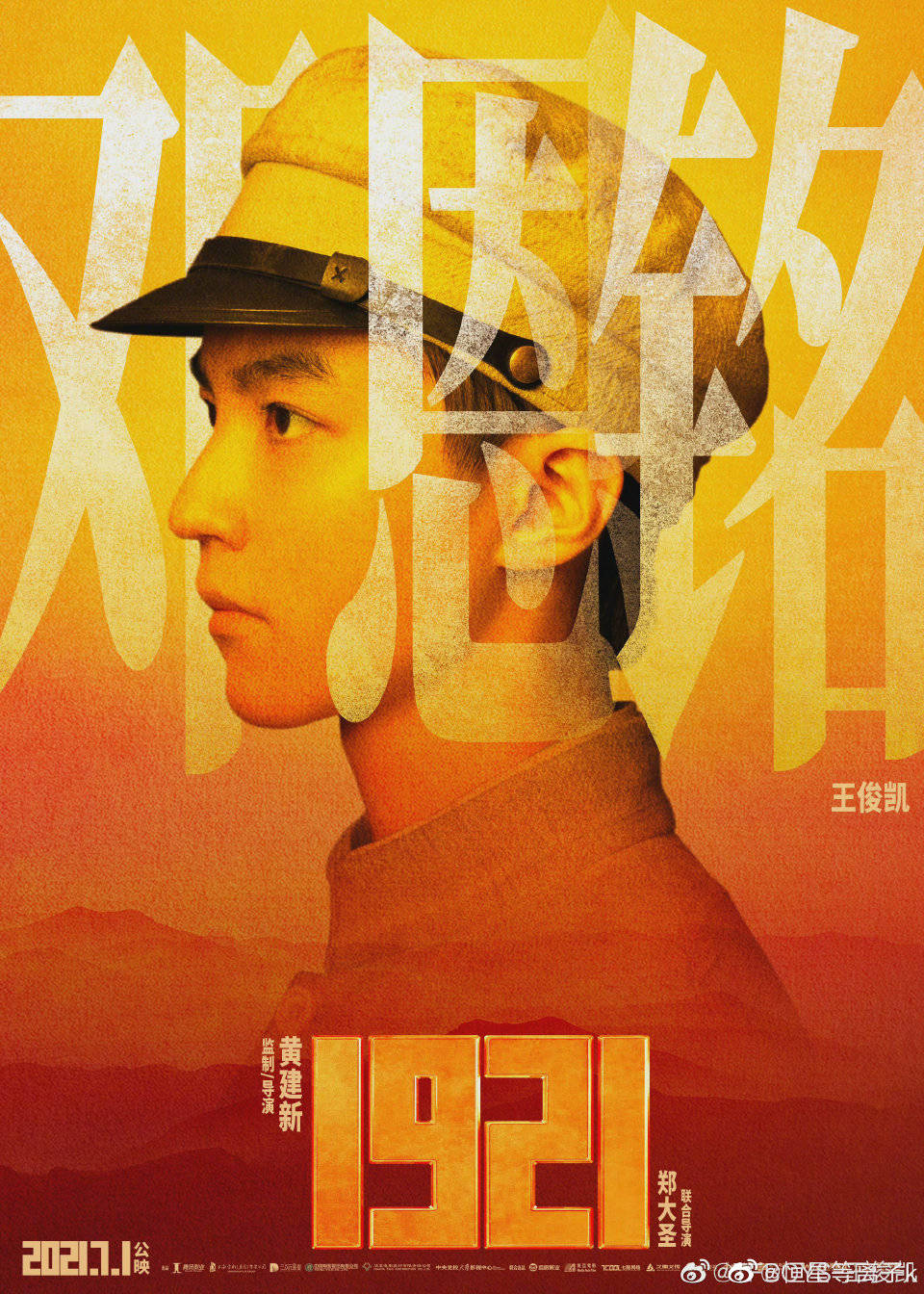 成功|王俊凯——敬畏表演，“小角色”也有大作为