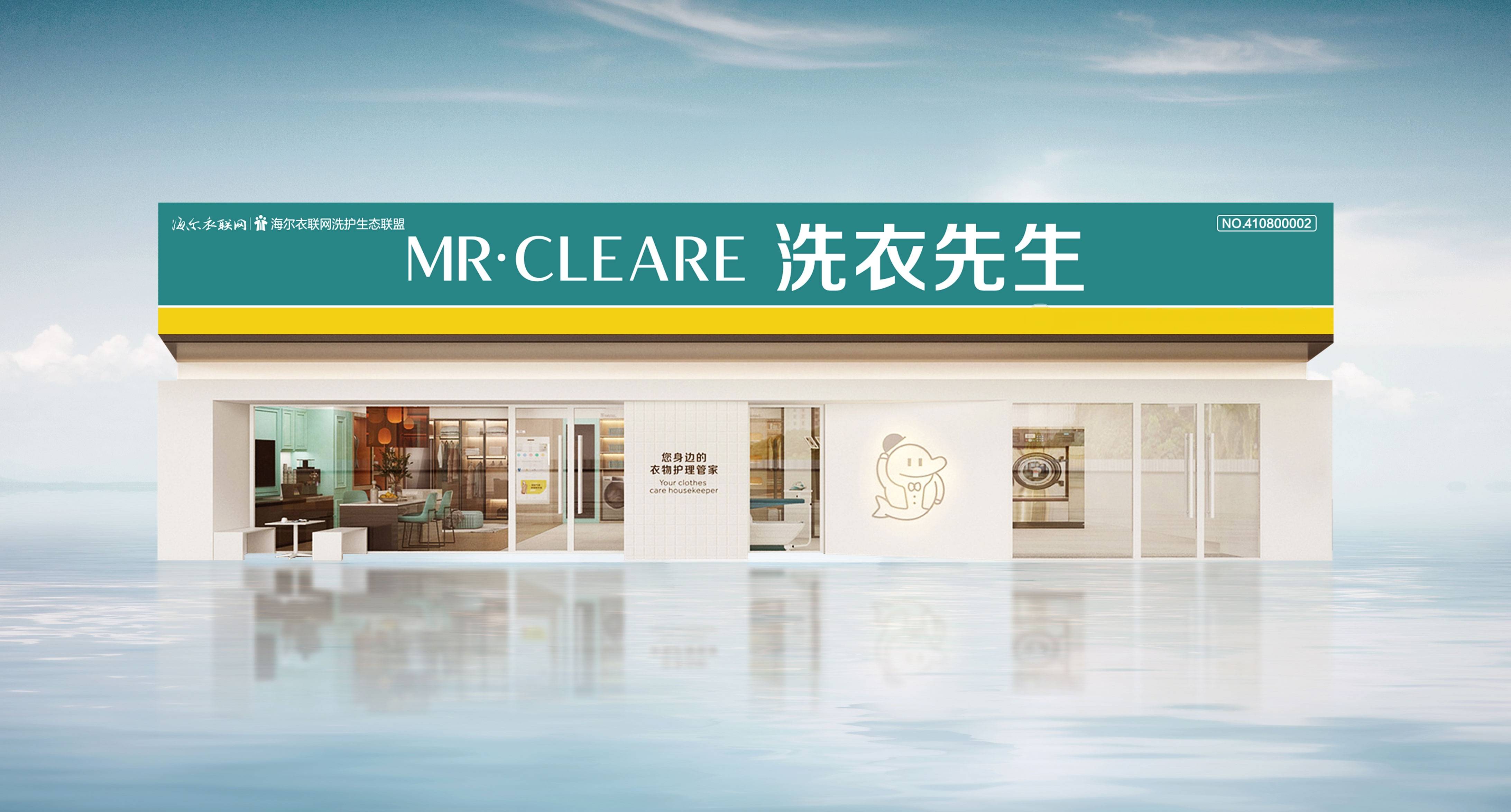 洗衣先生完成5000万融资加速1n生态新型门店全国布局