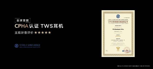音质|荣耀耳机发布年度TWS音质旗舰，荣耀Earbuds 3 Pro售价899元