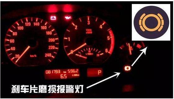 刹车盘指示灯代表刹车盘磨损情况,这个指示灯正常情况下是熄灭的,指示