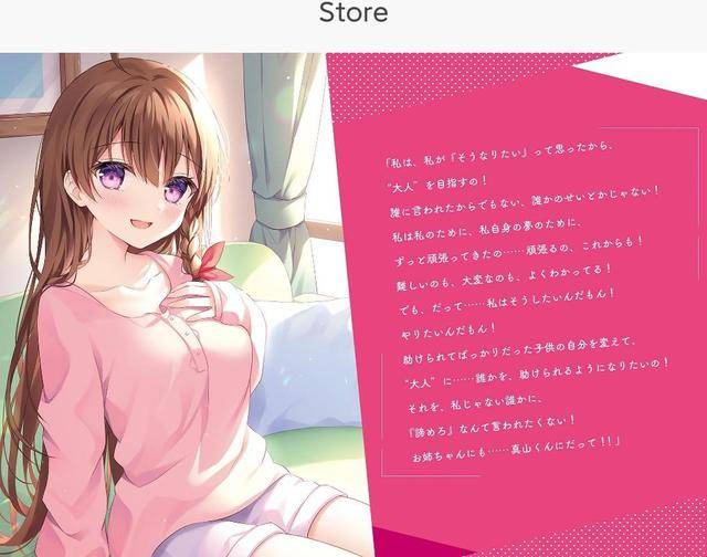 学姐教我登duang郎,结果秒变蒸汽机_保健室_小说_智春