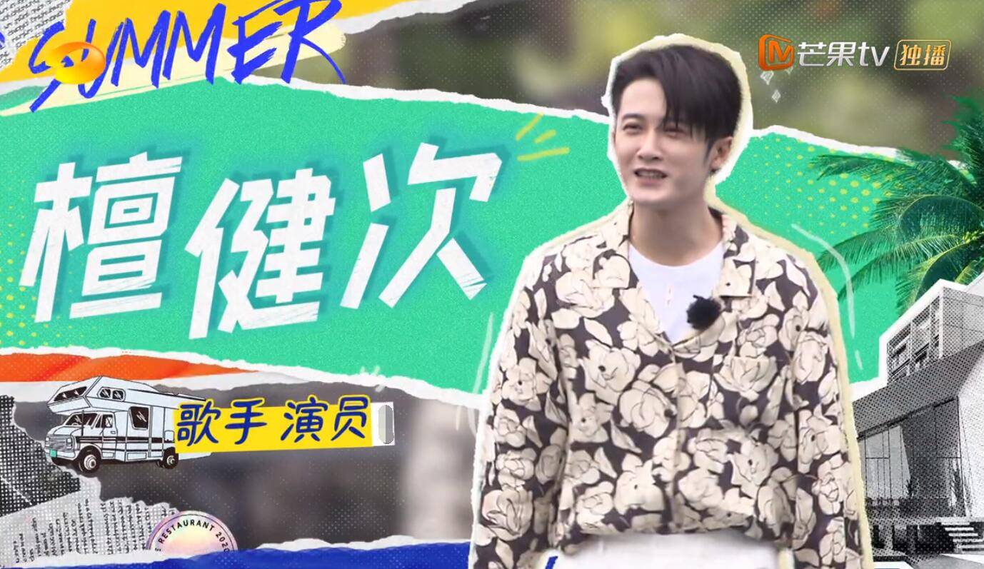 因为|一顿饭足以证明檀健次比龚俊更适合《中餐厅》，节目口碑要逆袭了！！