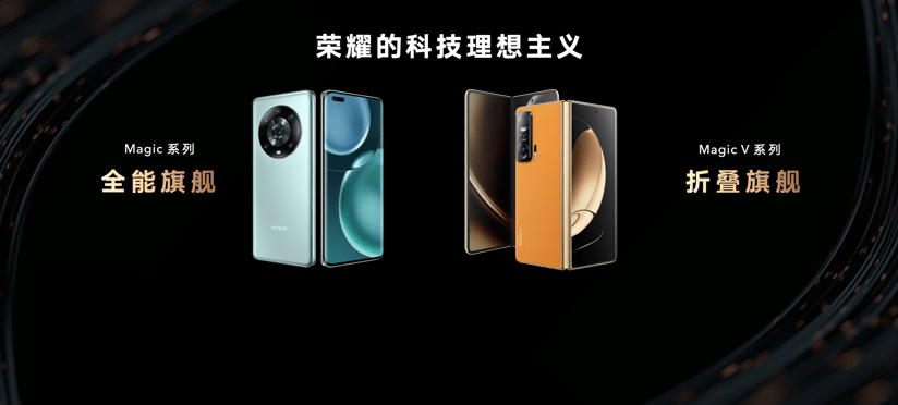 硬件|荣耀Magic4系列中国区正式发布 智慧化能力打破硬件内卷