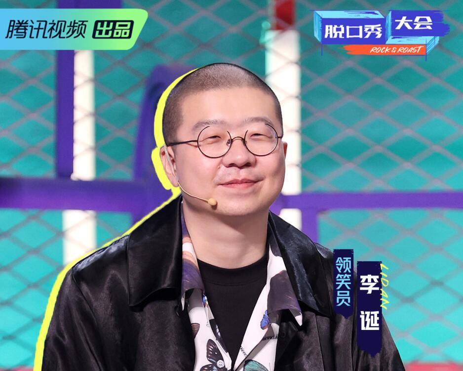 清醒|凤凰传奇的“清醒”，能让李诞多么“脸红”？？？