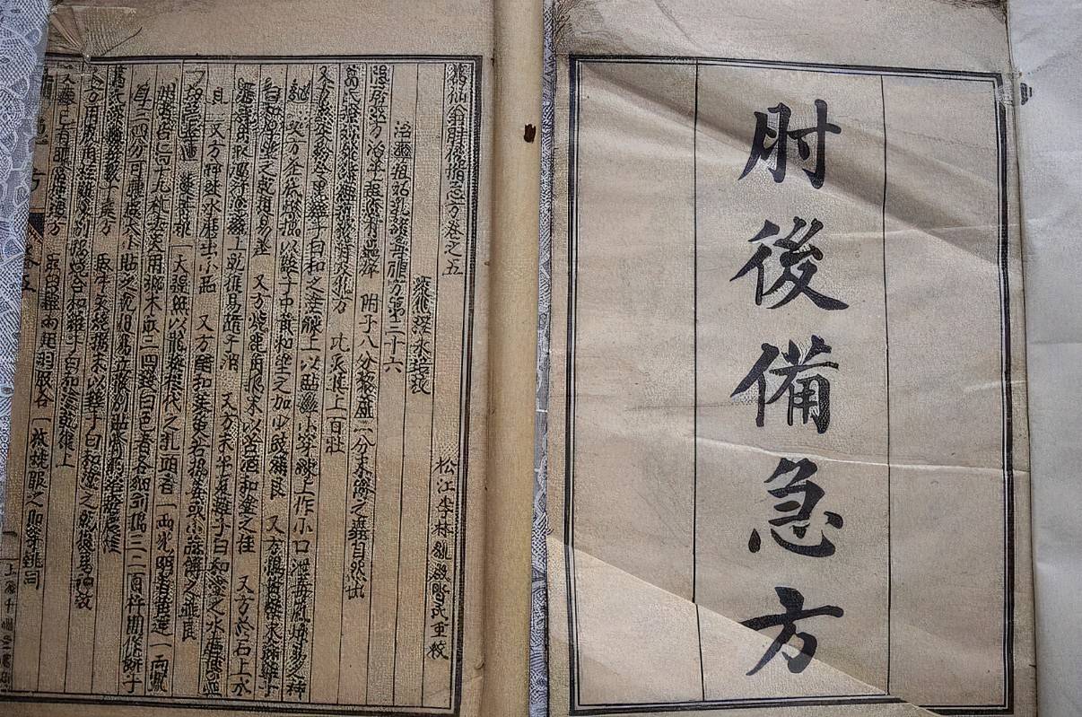 而是在中医典籍葛洪的《肘后备急方》中就有记载,应用青蒿可以对抗