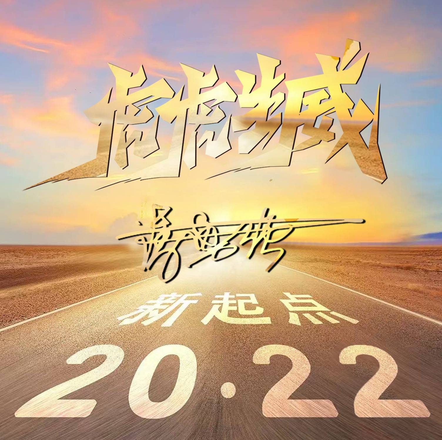 明煊 2022你的微信头像该换了，精选虎年情侣款姓氏签名头像，请查收