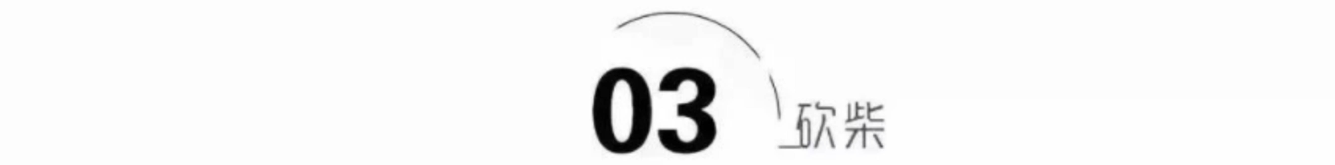 因为|“师奶杀手”靳东的纯情岁月，和他背后的两个离婚女人？