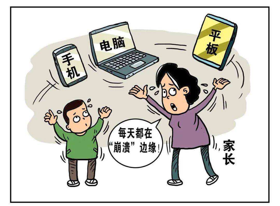 孩子居家上网课,给家长的六点建议_控制情绪_疫情_积分