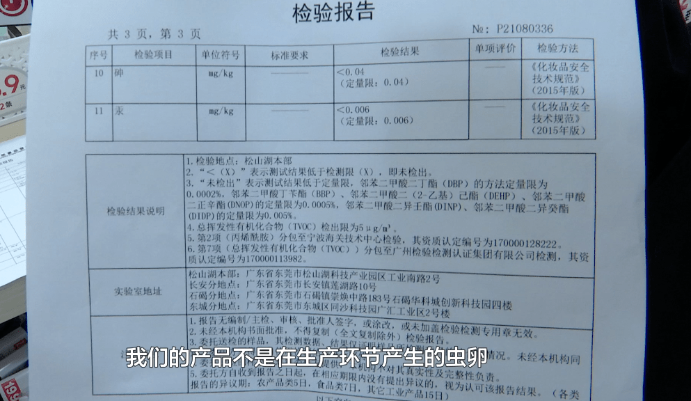 宝妈买的尿不湿疑似有虫卵？销售公司回应来了(图6)