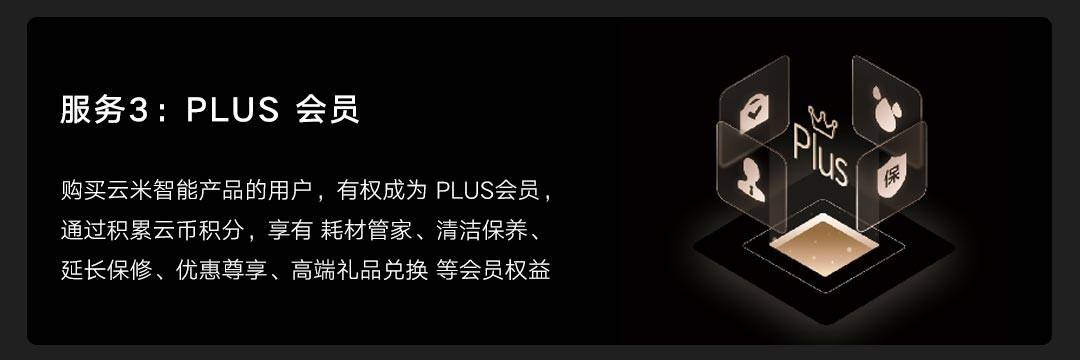 《30万元！云米高端全屋智能套系亮相，专为亿元级别墅打造，抢占高端市场》