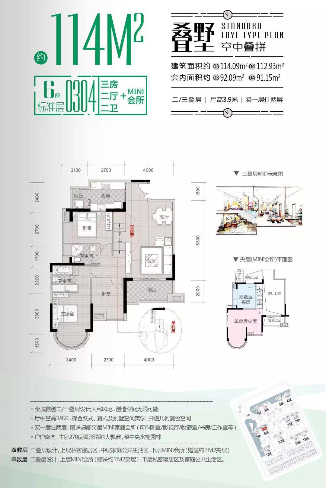 光山东方名都户型图图片