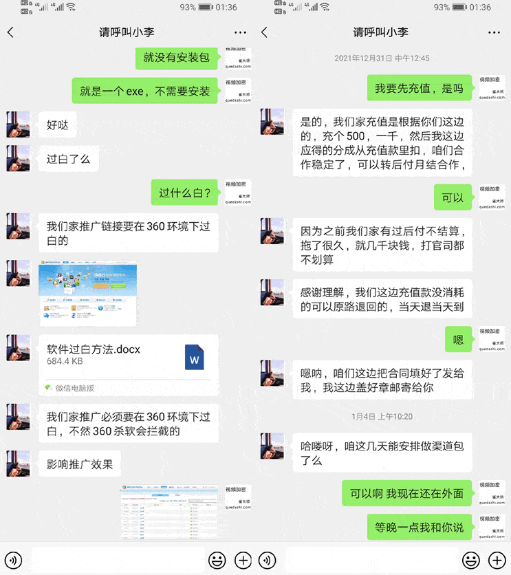 软件|刚签完合同存完钱,下载站就被315曝光了