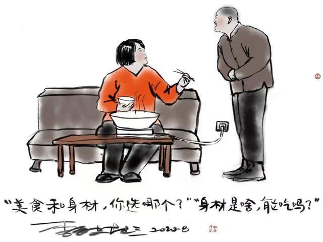 秋彬漫画吃货的表白也太别出心裁了叭哈哈哈