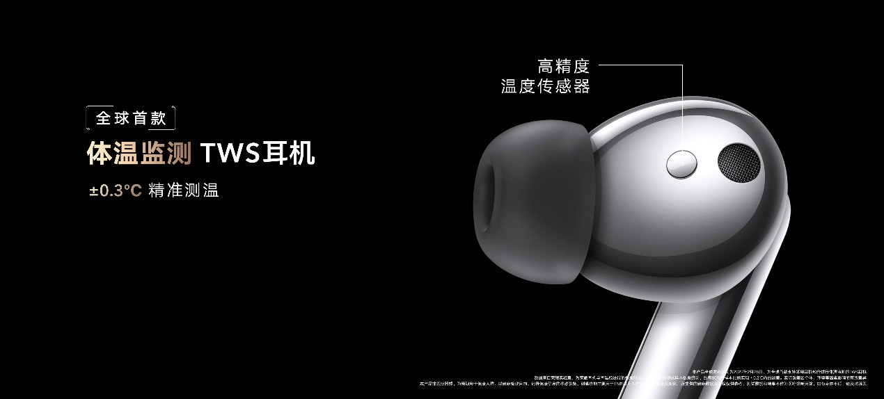 音质|全方位提升TWS耳机使用体验，荣耀Earbuds 3 Pro打开行业新格局