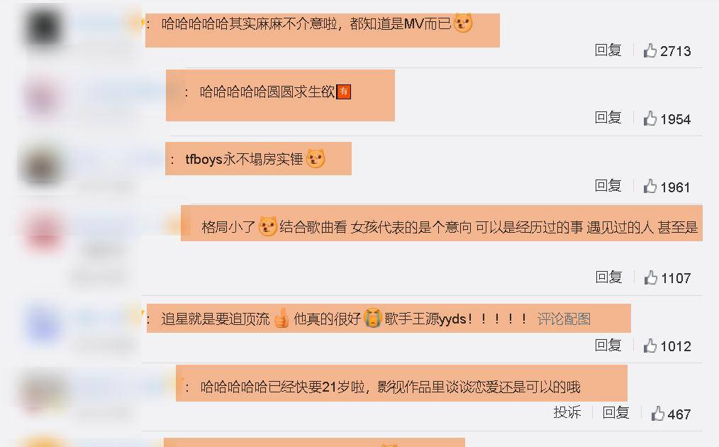 新歌|王源求生欲这么强？新歌MV女主全程无露脸，看清歌词和意境理解了