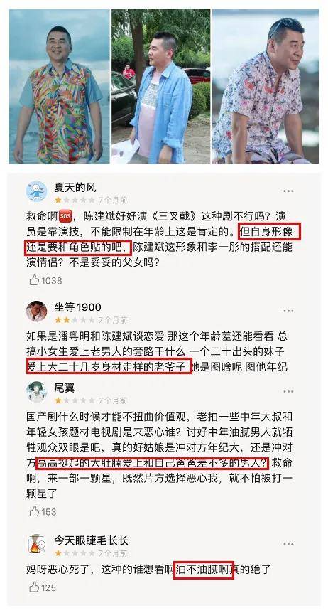 国产|爹味爱情、姐妹CP，热播剧怎么这么“瘆人”了？！