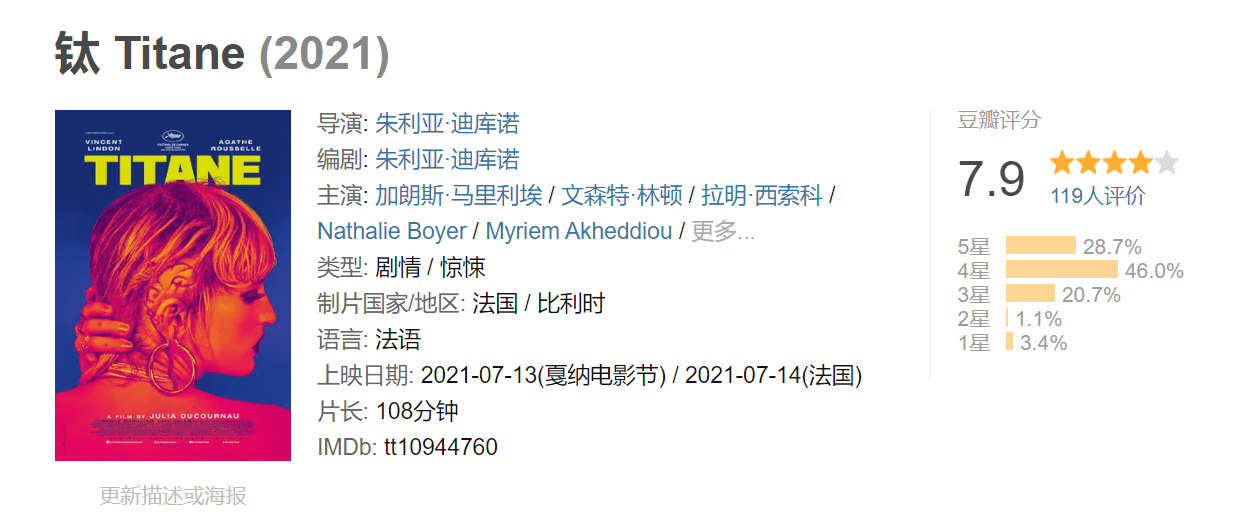 乌鸦|戛纳电影节获奖名单：史上第二位金棕榈女导演诞生，中国导演获奖？？