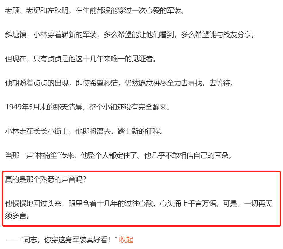 和林|《叛逆者》朱一龙为拍戏两天未睡，导演暗示结局，朱怡贞已牺牲？？