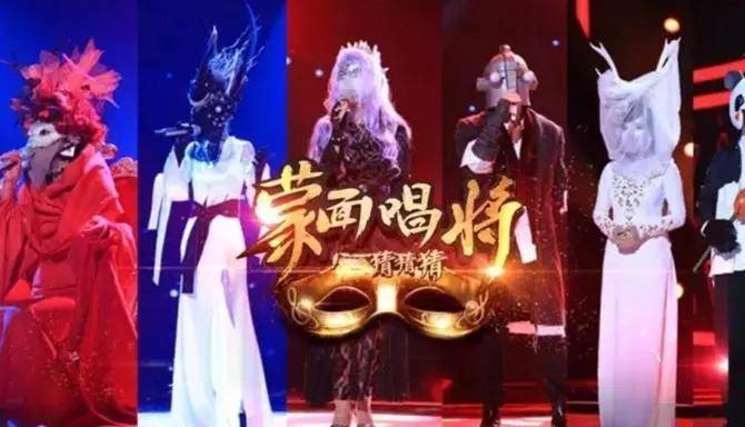 流量|蒙面唱将的“悲哀”:就算不蒙面,我也不认识!