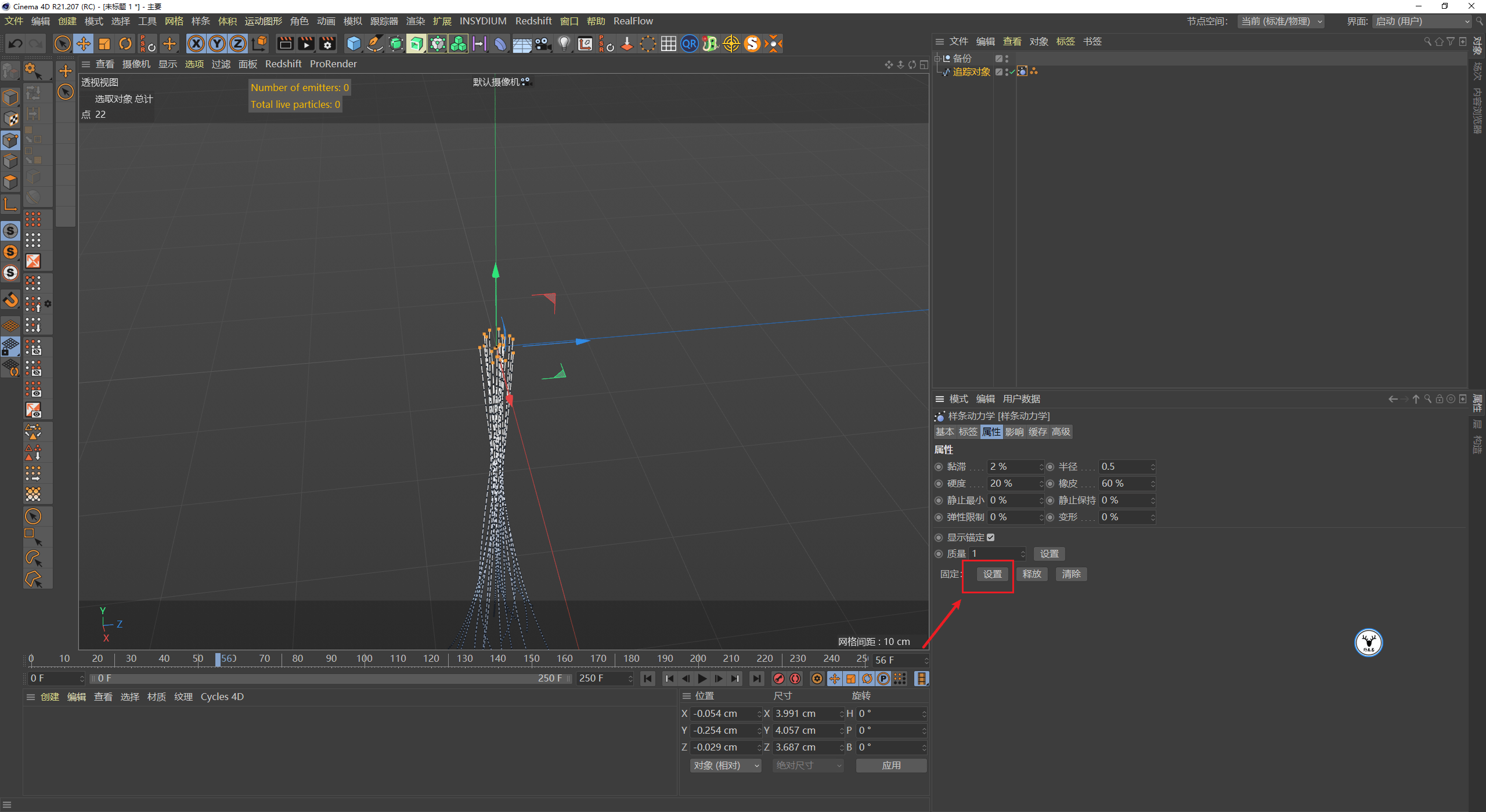 （图文+视频）C4D野教程：不用xp粒子如何制作触手生长动画